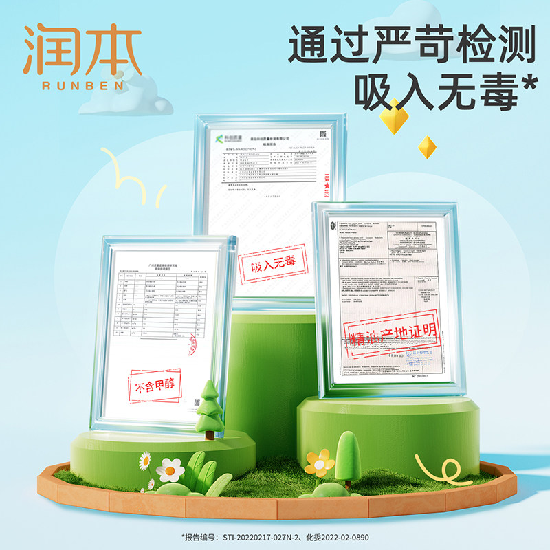 包邮润本叮叮植物精油贴婴儿童户外随身贴纸防护贴