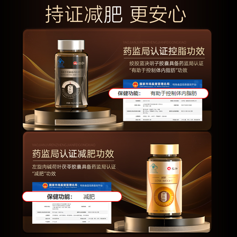 仁和塑医师控脂减肥官方正品旗舰店瘦身燃脂排油男士专用减脂神器