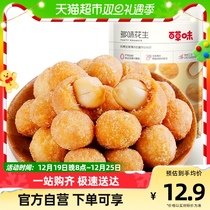 A parathicory taste with a lot of flavor peanuts 210g