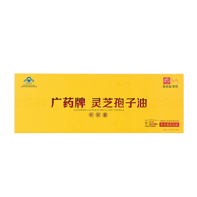 【官方旗舰】白云山广药牌灵芝孢子油软胶囊正品提高免疫总三萜-图3