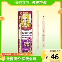 KISSME chicz beauty soft makeup slim eye line gel pen 0 1g-1g waterproof anti-sweat new hand cream 03 rose brown