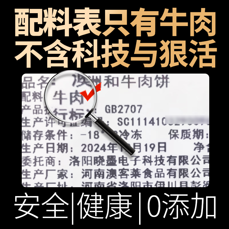 阿彭澳洲和牛牛肉饼谷饲原切纯牛肉儿童早餐汉堡肉饼进口零添加,淘宝优惠券,粉丝福利购,淘宝优惠卷