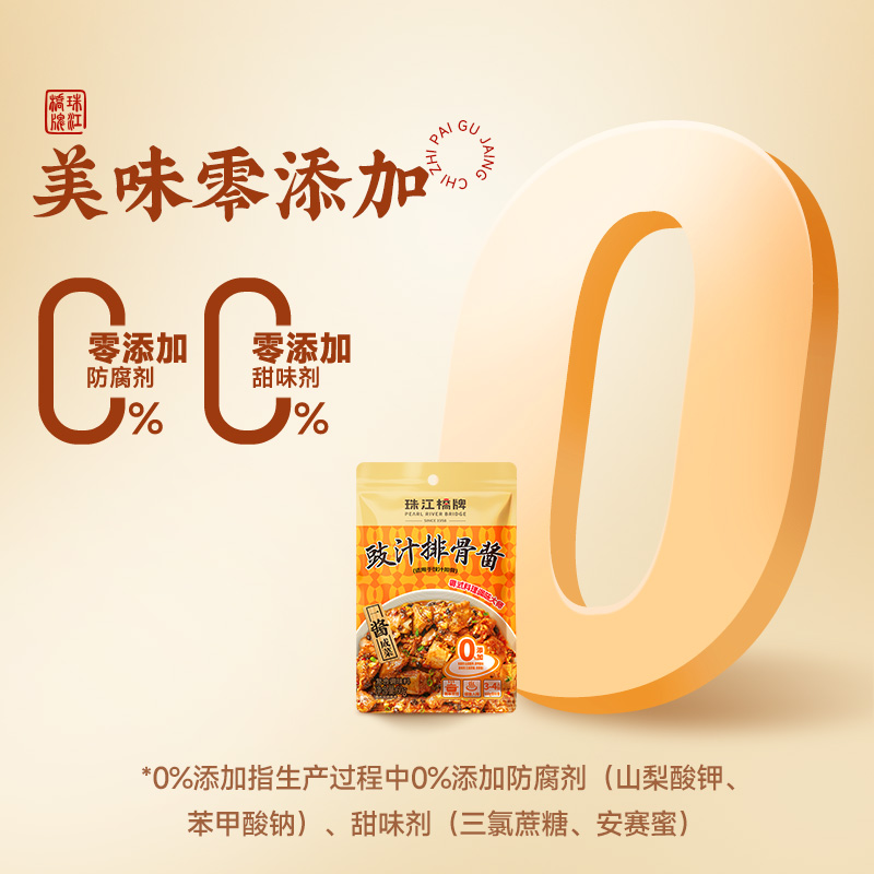 珠江桥牌豉汁排骨酱豆豉排骨酱60g×4袋广式豉汁蒸排骨豉汁叉烧酱