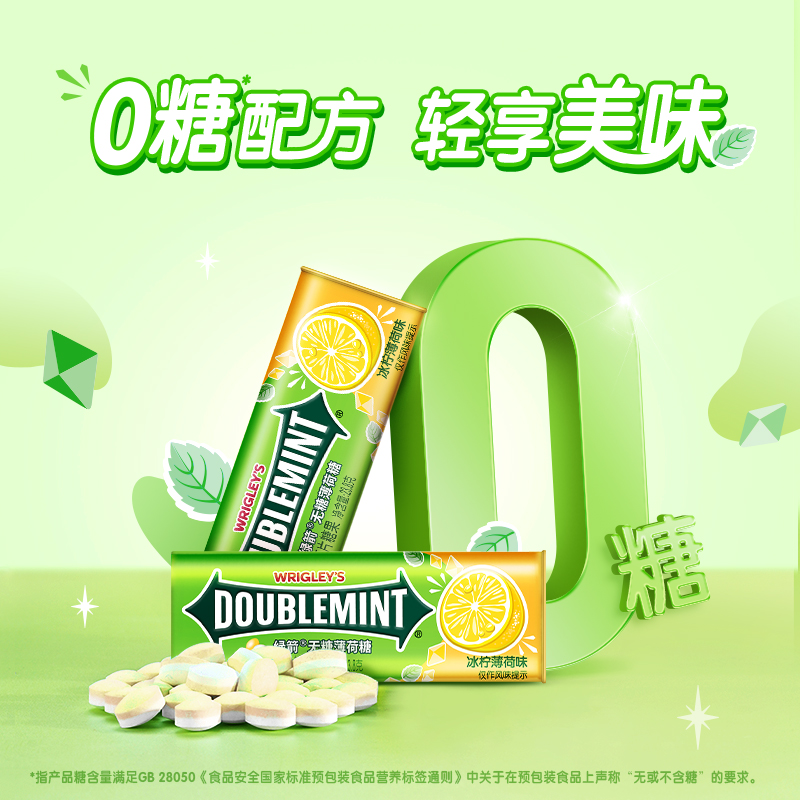 绿箭无糖薄荷糖果冰柠薄荷味约35粒23.8g*3瓶办公小零食清新口气