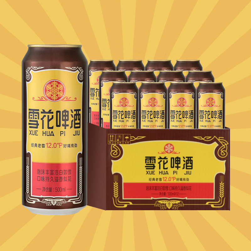 雪花啤酒经典沈阳老雪花12度500ml*12罐香醇经典拉格啤酒,淘宝优惠券,粉丝福利购,淘宝优惠卷