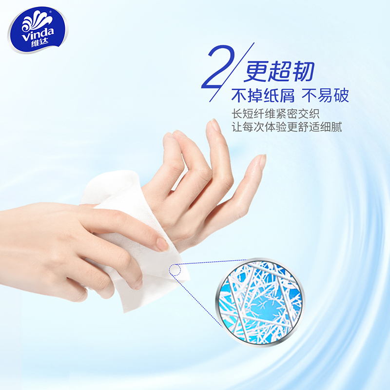 【下拉详情享优惠】维达4层超韧有芯/无芯卷纸家用纸巾多规格可选 - 图2
