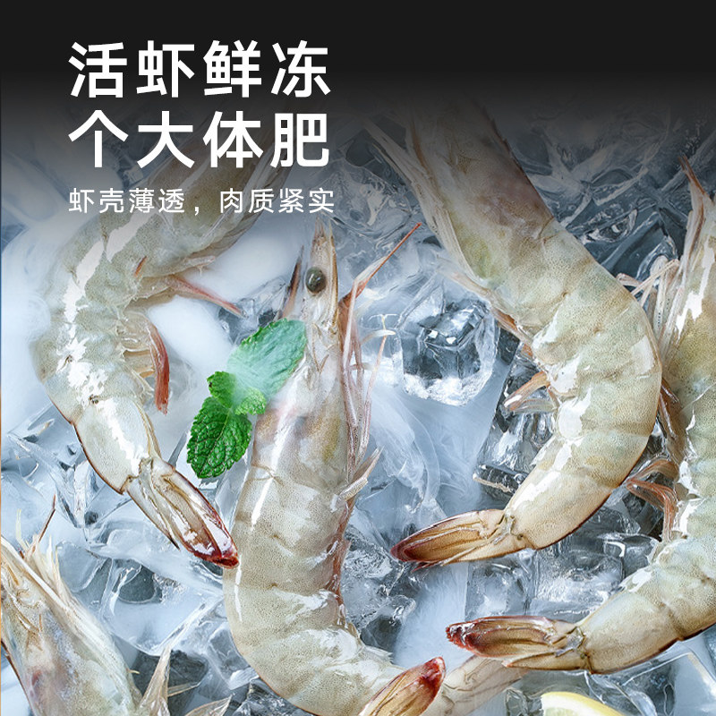 喵满分鲜冻大虾鲜活白虾净重超大青虾冷冻虾基围速冻海水产对,淘宝优惠券,粉丝福利购,淘宝优惠卷