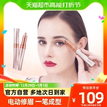 German electric brow knife theorist for men and women special brow-shaving machine for automatic scraping of brow trimminger