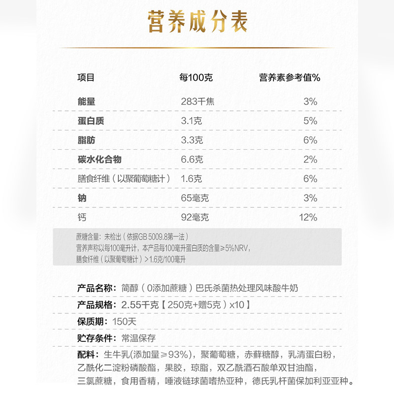 【礼盒推荐】君乐宝简醇0添加蔗糖高端原味酸奶255g*10瓶礼盒装