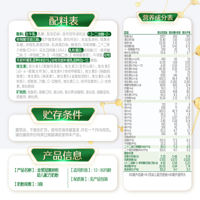 Jinlingguan organic infant formula milk powder