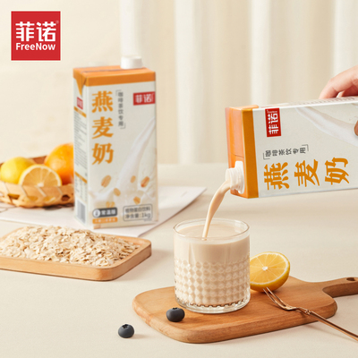 菲诺植物蛋白燕麦奶无蔗糖分层