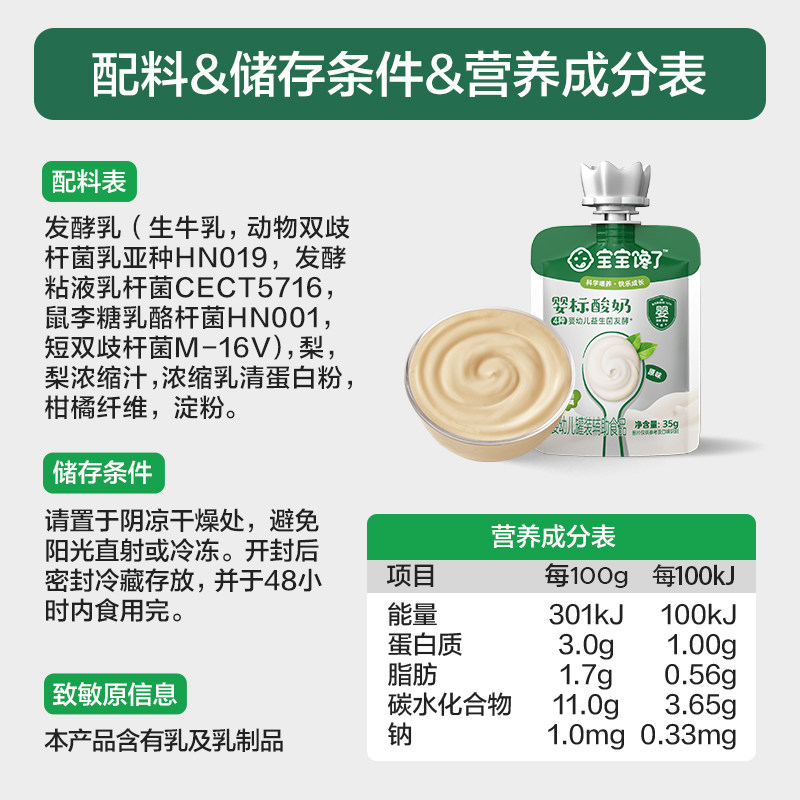 宝宝馋了婴幼儿酸奶婴标儿童常温零食饮品宝宝辅食,淘宝优惠券,粉丝福利购,淘宝优惠卷
