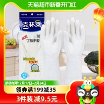 Klingle durable nitrile rubber anti-oil tensile resistant puncture dishwashing Kitchen Domestic Gloves No. 1 Deputy