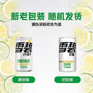 雪碧纤维+ 迷你200ml*12罐*2组[3元优惠券]-寻折猪