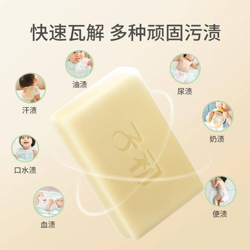 子初婴儿洗衣皂宝宝抑菌洗衣肥皂婴幼儿儿童专用皂儿童洗衣液,淘宝优惠券,粉丝福利购,淘宝优惠卷