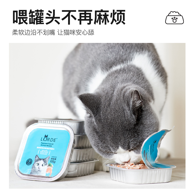 LORDE里兜猫罐头营养主食零食100g*12罐成幼猫咪含肉湿粮虾肉 - 图0