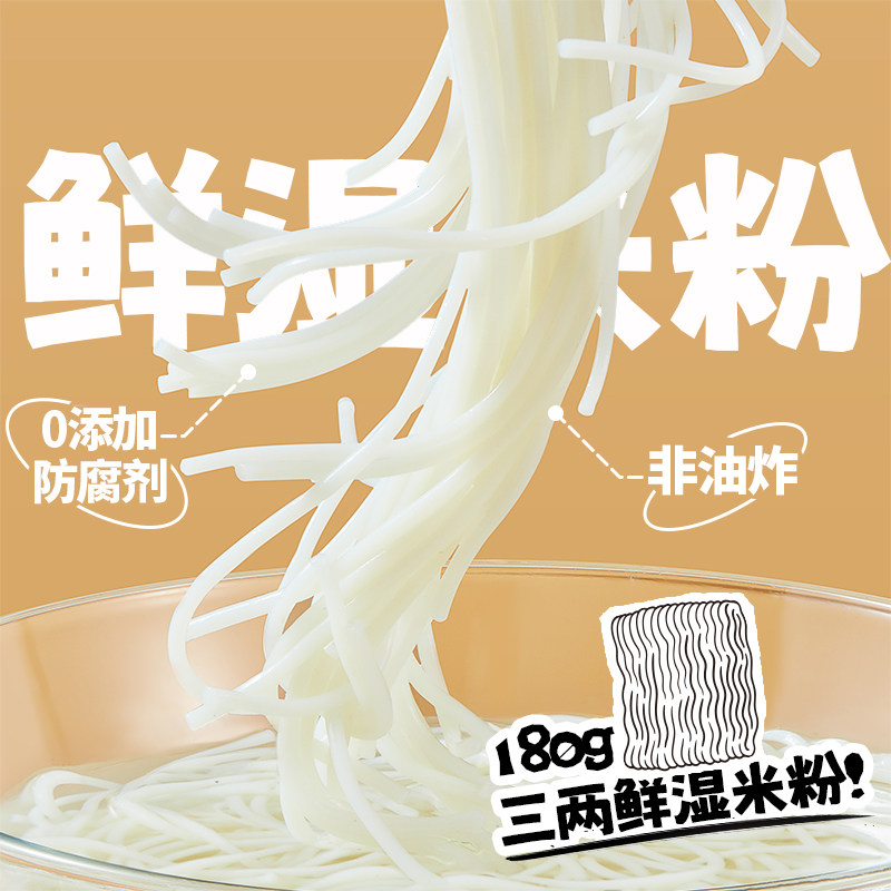 免煮柳州正宗螺蛳粉加辣加臭爆辣浓汤鲜湿粉夜宵速食正餐酸辣粉,淘宝优惠券,粉丝福利购,淘宝优惠卷