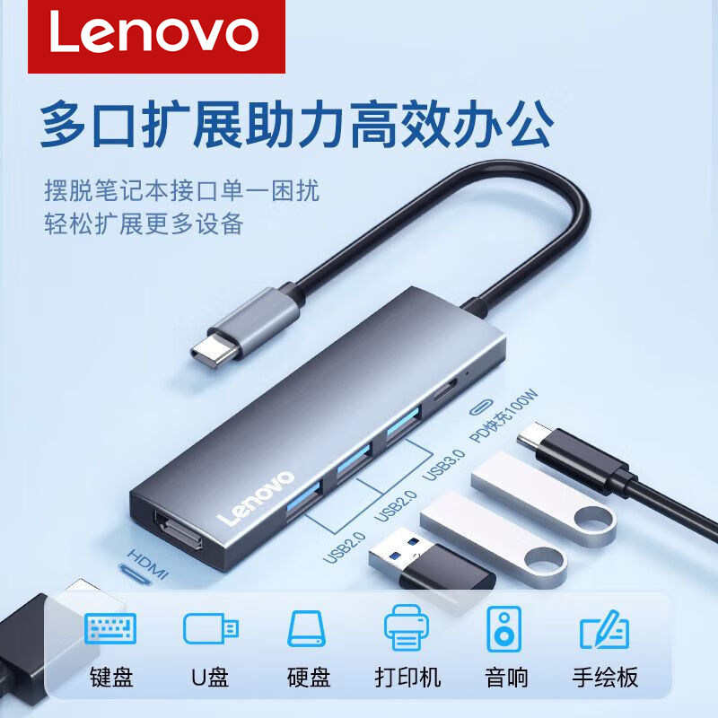 Lenovo/联想扩展坞typec多口分线器usb扩展hdmi转接头投屏转换器,淘宝优惠券,粉丝福利购,淘宝优惠卷