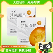 West Domain set of sea buckthorn original pulp 300ml * 2 boxes Xinjiang Goyuan 100% raw pulp raw stock raw stock raw stock without adding portable clothes