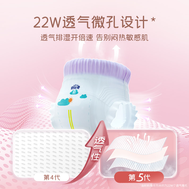 舒比奇维E精华敏感肌拉拉裤L56/XL48/XXL42片尿不湿婴儿尿裤超薄