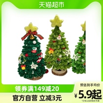 Twist Twist Stick Christmas Tree Bouquet Handmade Diy Haircut Rose Puppy Material Bag Hands To Lotus Lamp Full Suit