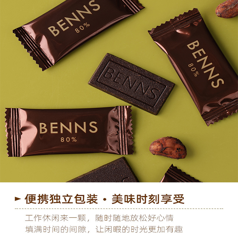 【进口】BENNS80%黑巧克力200g办公室休闲网红零食纯可可脂黑巧 - 图0