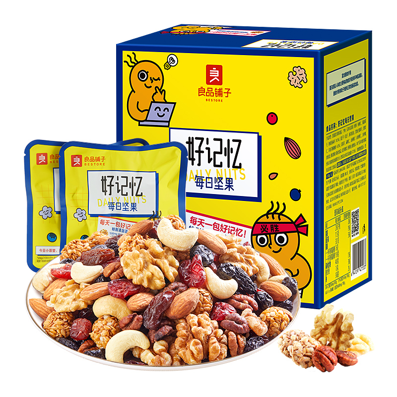 APP端：BESTORE 良品铺子 好记忆每日坚果175g ，7.9元 (手淘17.9元+返10元猫超卡) 