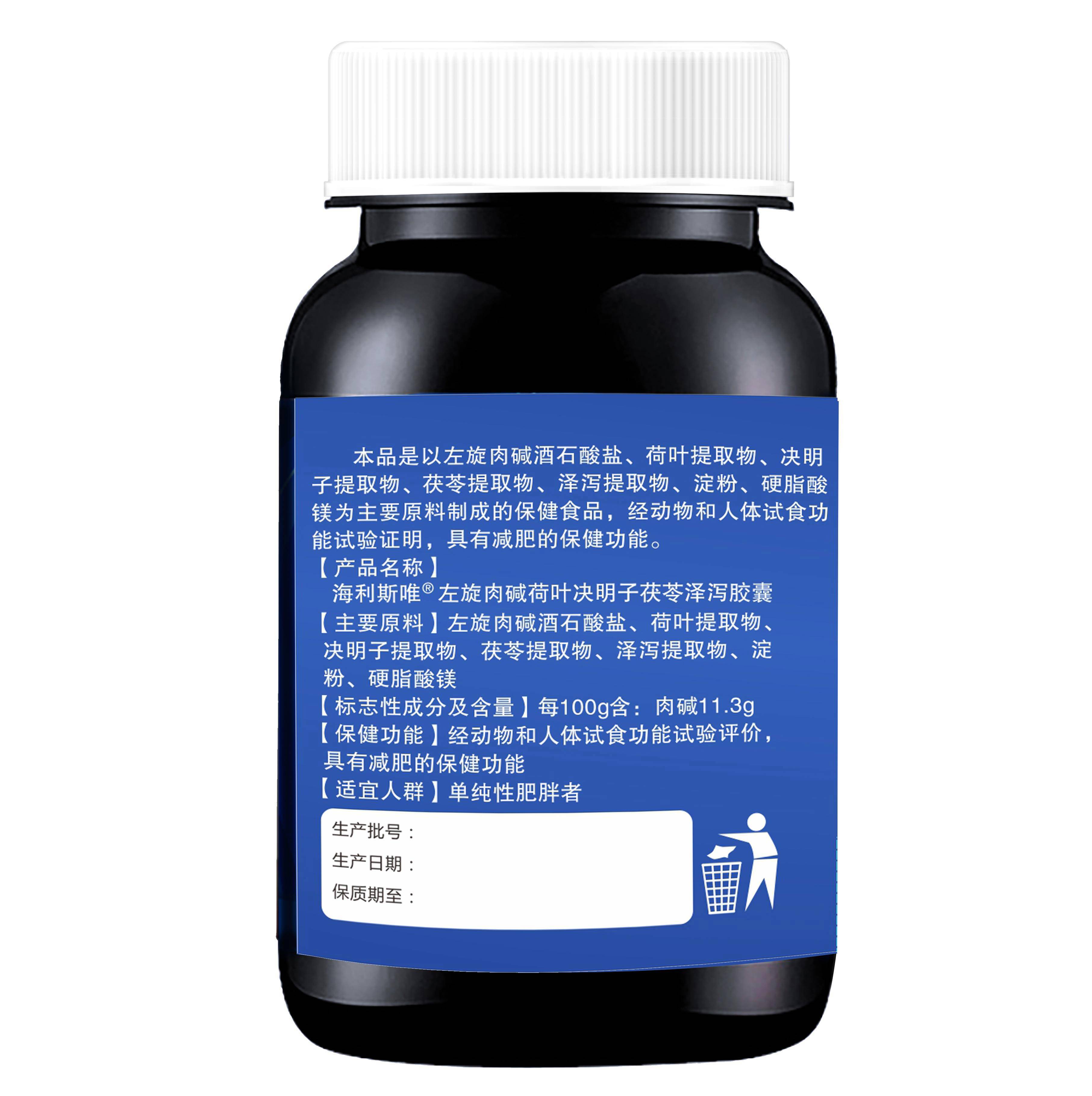 仁和左旋肉碱荷叶茯苓蓝帽减肥胶囊 德康福大药房保健食品