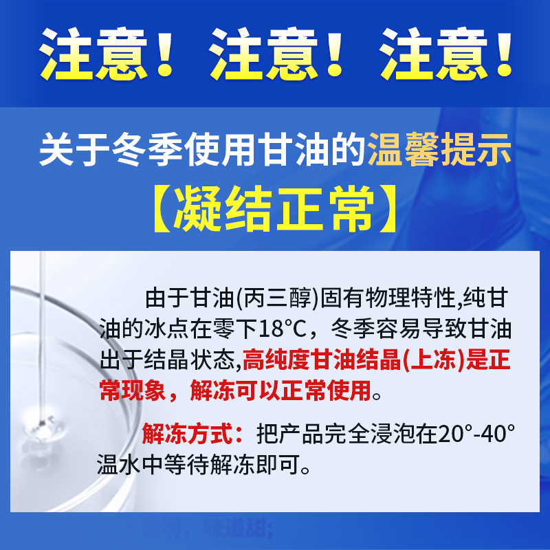 海氏海诺纯甘油护肤保湿补水化妆脸部干燥润滑防干裂正品老牌甘油 - 图0