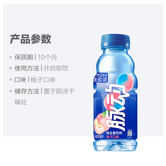 脉动桃子口味迷你小瓶400ML*8瓶维生素c饮品出游做运动饮料推荐