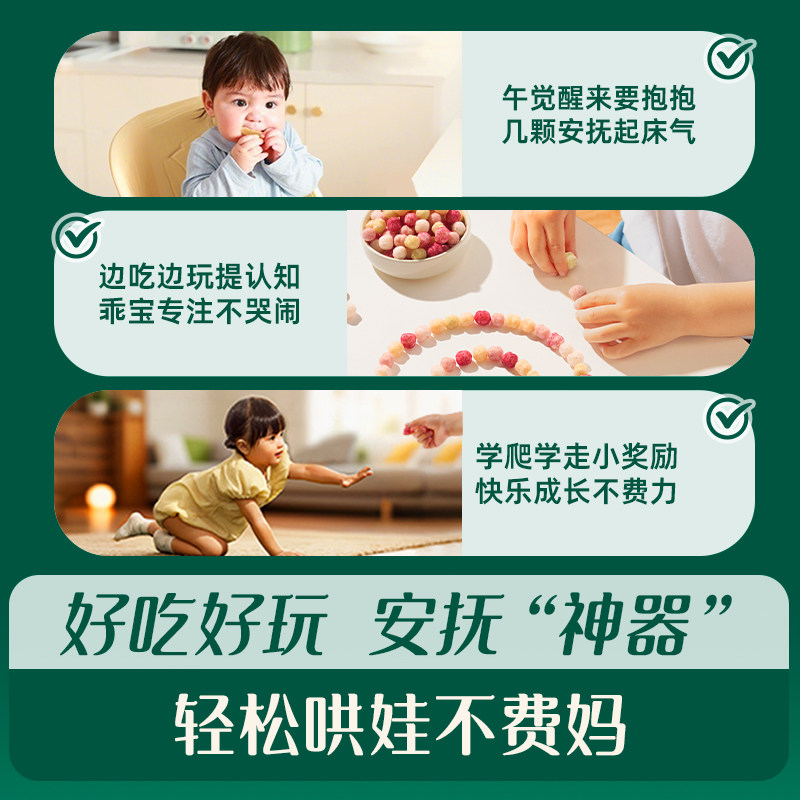 英氏婴幼儿泡芙牛奶香蕉鳕鱼味宝宝辅食儿童零食磨牙饼干