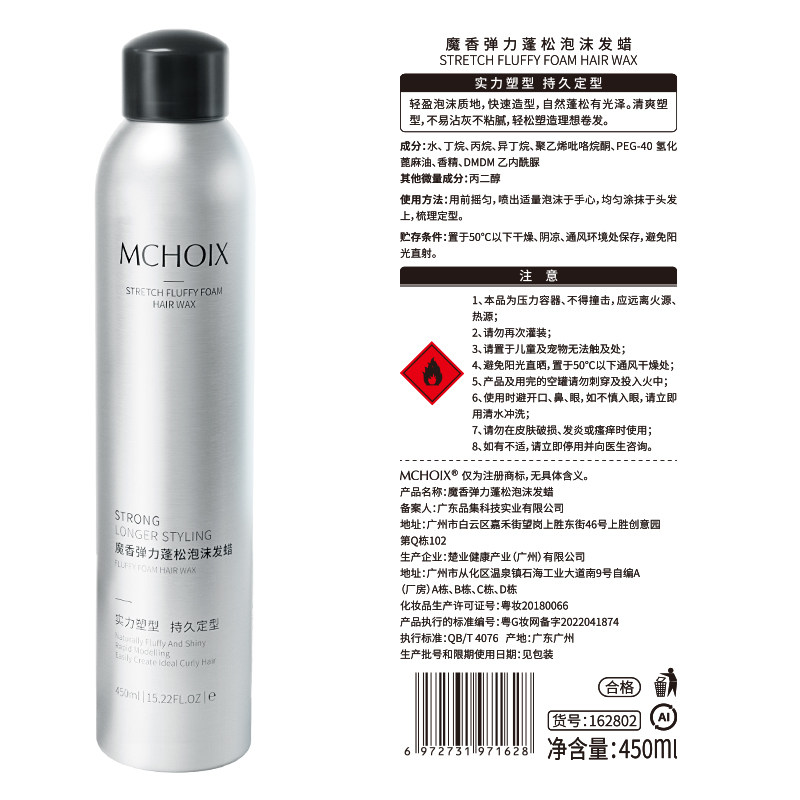 泡沫发蜡卷发保湿蓬松持久定型羊毛卷泡泡发腊弹力素男女专用摩丝,淘宝优惠券,粉丝福利购,淘宝优惠卷