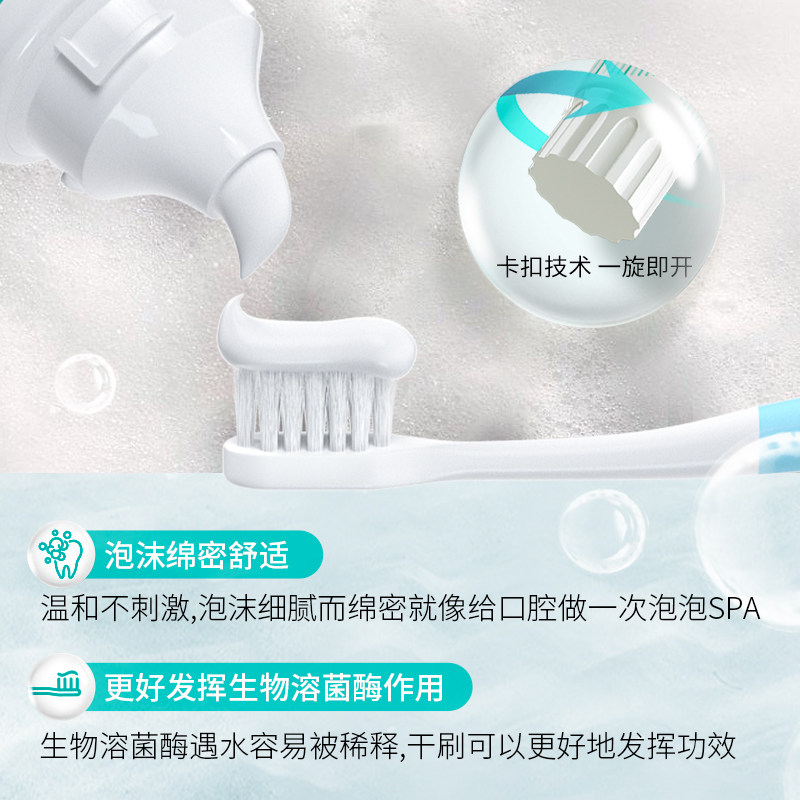 好易康溶菌酶牙膏牙刷套装咖啡茶 天猫超市牙膏