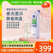 braun boorangegun baby IRT6525 thermometer home electronic thermometer thermometric doctor special precision