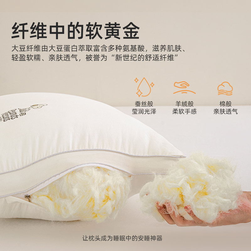 史努比A类大豆纤维枕头护颈椎助睡眠酒店学生宿舍高枕芯家用一对