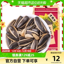 Old Street mouth fragrant melon seeds snacks 168g * 1 bag of large grain sunflower seeds Nuts Fried Goods New Taste