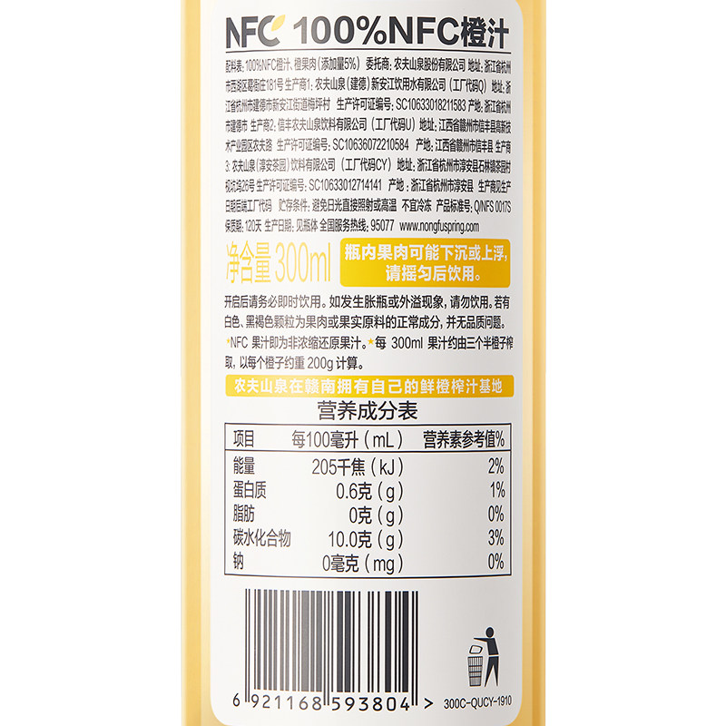 【主播专享】农夫山泉纯果汁NFC多口味鲜果冷压榨过年年货礼盒,淘宝优惠券,粉丝福利购,淘宝优惠卷