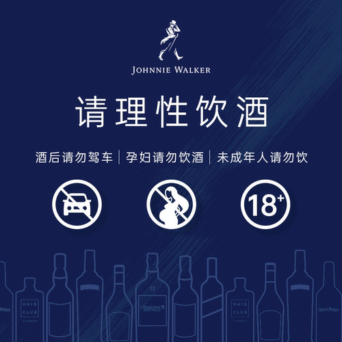 【进口】英国尊尼获加黑牌黑方苏格兰威士忌1L特调聚会派对洋酒 - 图3