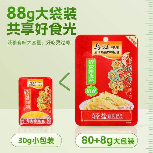 乌江轻盐清淡榨菜丝88g*5袋涪陵佐餐配粥嫩脆口感清香原味下饭菜 - 图2