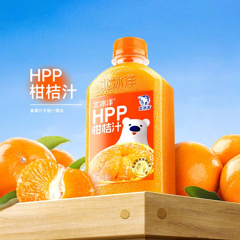 北冰洋HPP柑桔汁非浓缩还原果汁鲜榨果汁300ml*8瓶100%柑桔汁