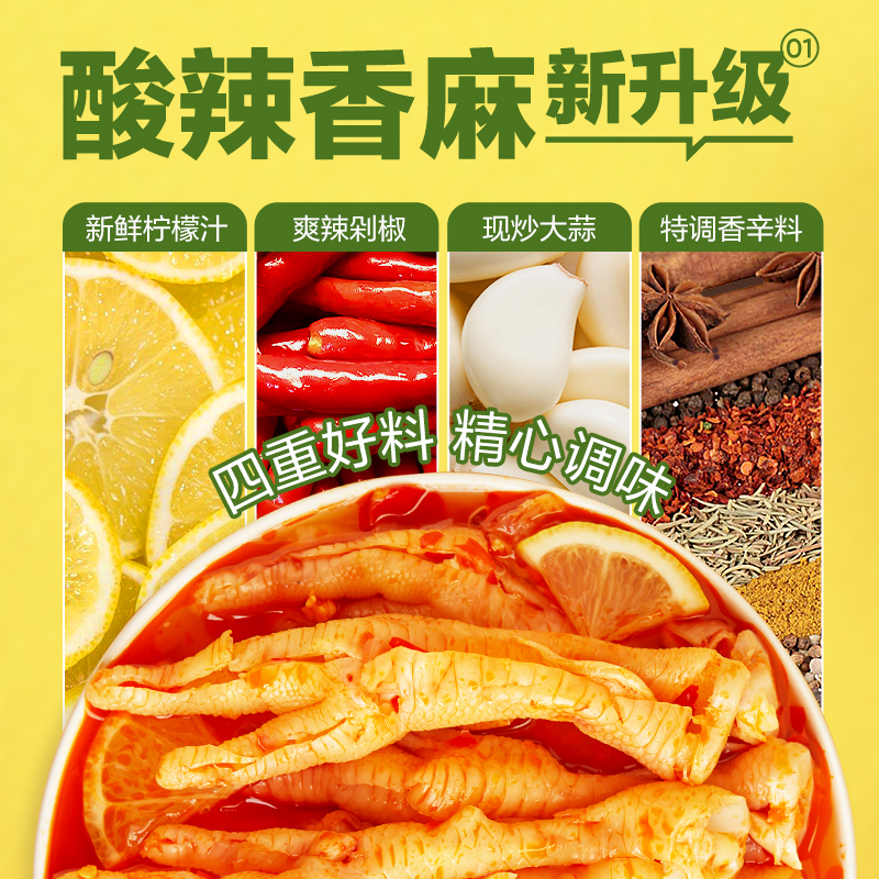 包邮】良品铺子酸辣柠檬去骨凤爪500g*1罐脱骨鸡爪即食解馋 - 图2