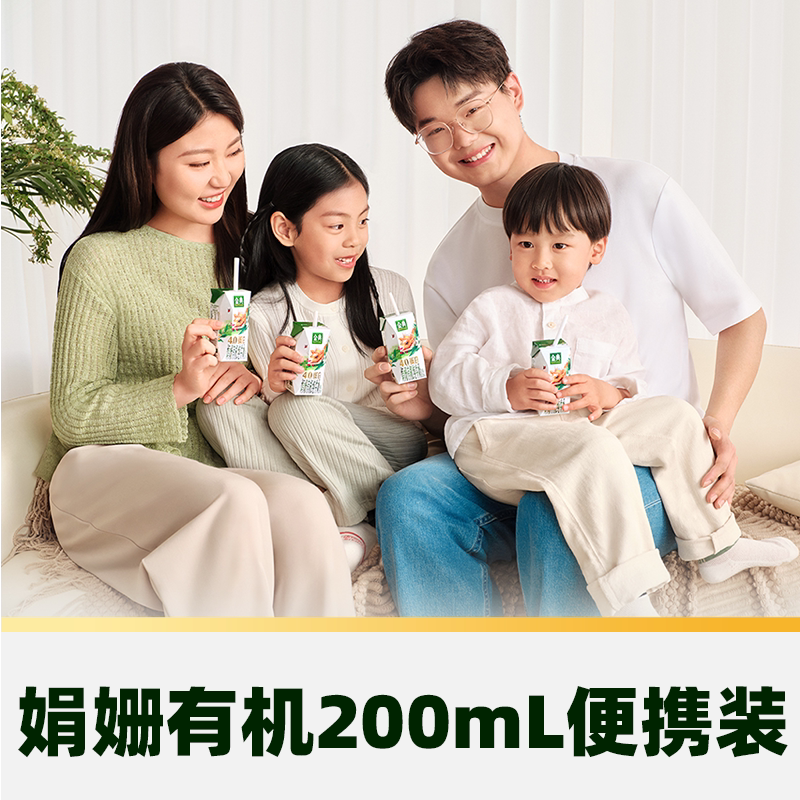 伊利金典娟姗有机纯牛奶200ml*10盒4.0g优质乳蛋白全程有机可追溯