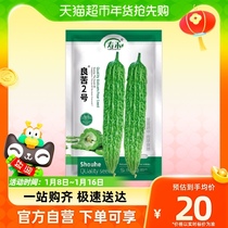 Shou Wo Liangliang bitter 2 Number of vegetable seeds 30 Grain Bags of Rapeseed Bitter Melon