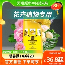 Stanley Milan Flower Fertilizer Special Fertilizer Domestic Concentrated Nutrient Solution Fertilizer Flower Nutrient Solution Universal Flower