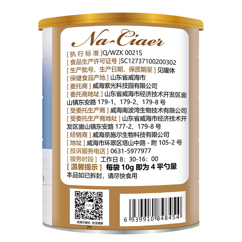 脱脂低脂小袋装高蛋白质蛋白营养粉 同堂保健品保健食品