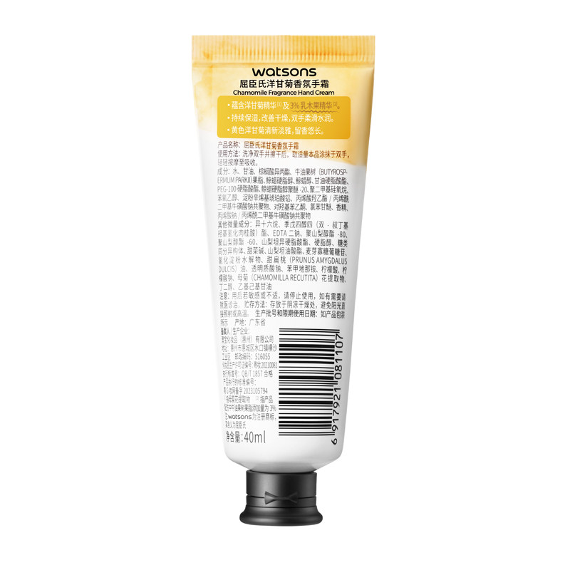 屈臣氏葡萄柚香氛40g多香味护手霜 天猫超市护手霜