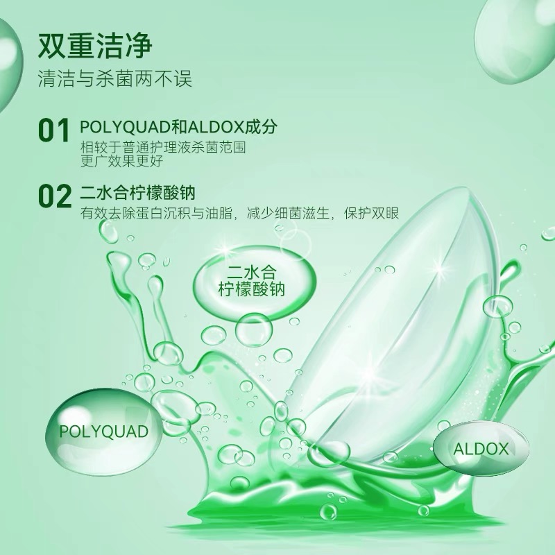 爱尔康隐形眼镜护理液傲滴470ml*2+120ml经典杀菌除蛋白原装进口-图2