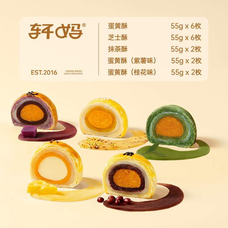 【顺丰发货】轩妈蛋黄酥年货礼盒大礼包990g送礼糕点休闲零食点心