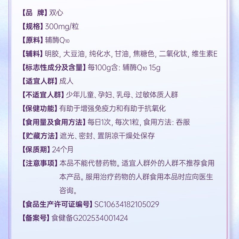德国双心辅酶Q10维生素E软胶囊营养保健品增强免疫力抗氧化,淘宝优惠券,粉丝福利购,淘宝优惠卷