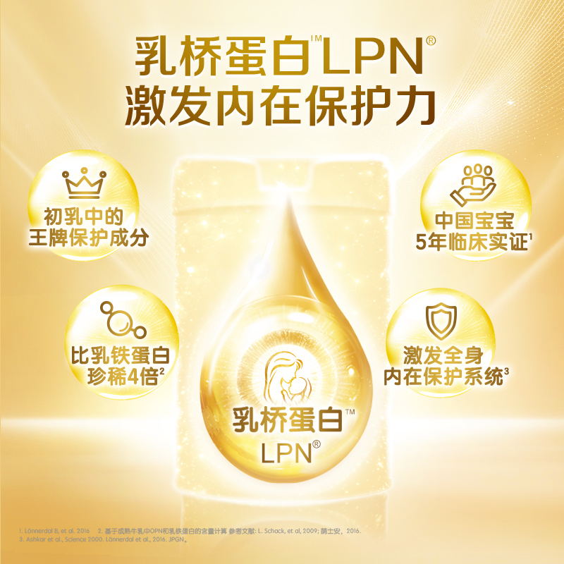 合生元A2版派星3段奶粉900g*6罐